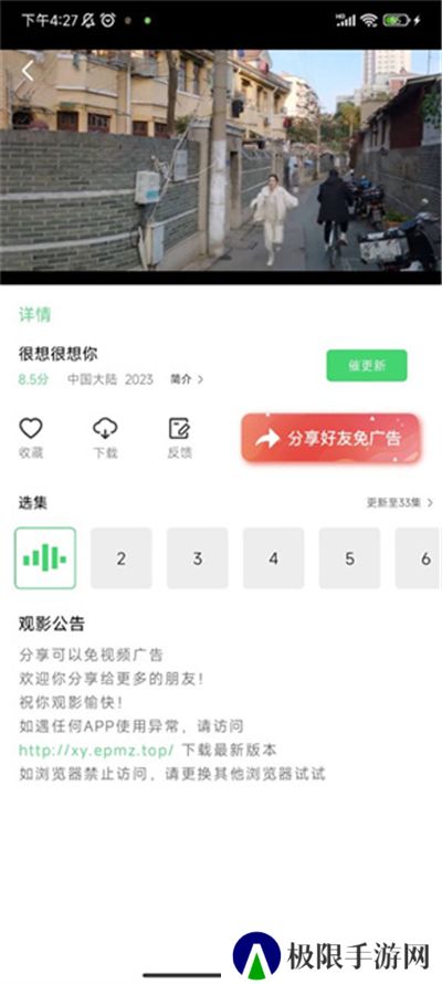 小羊影评无广告app
