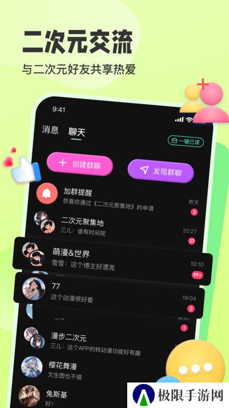 啵啵动漫app