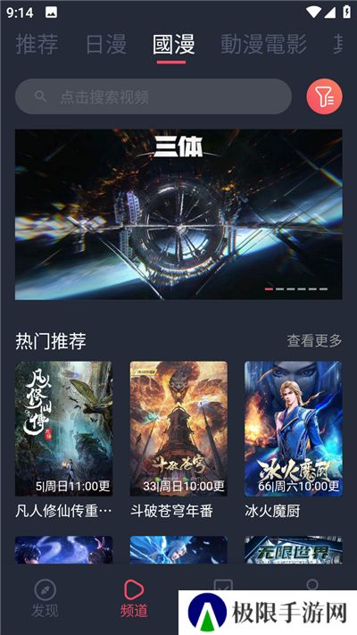 固次元2024动漫app