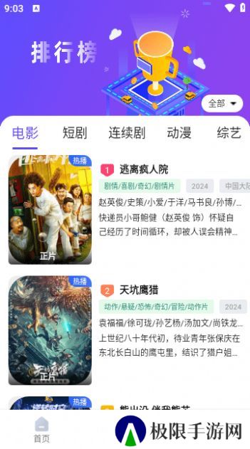 桃子剧场