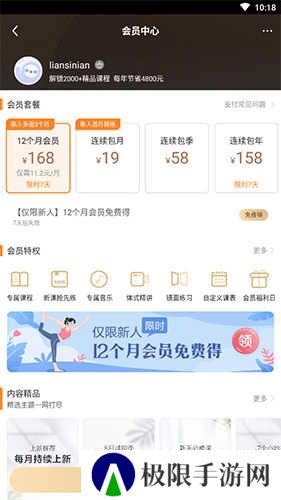 每日瑜伽怎么取消自动续费