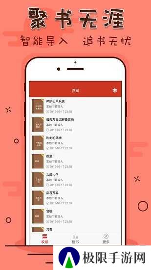 看书神器去更新版