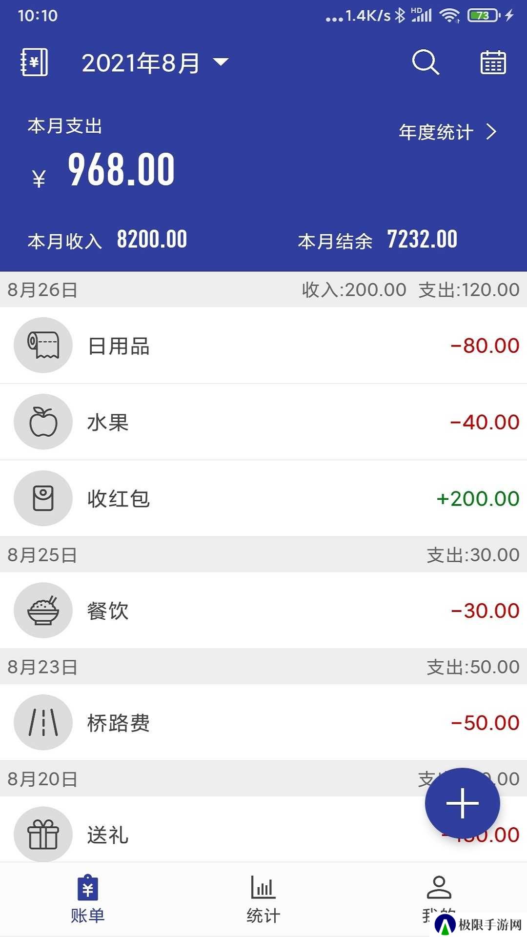 简约记账解锁会员版