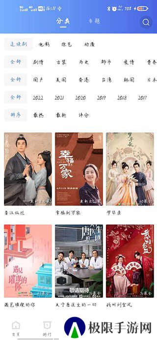 天空影视app官方下载追剧版使用方法3