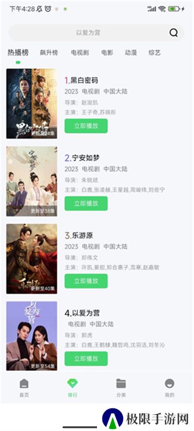 小羊影评无广告app