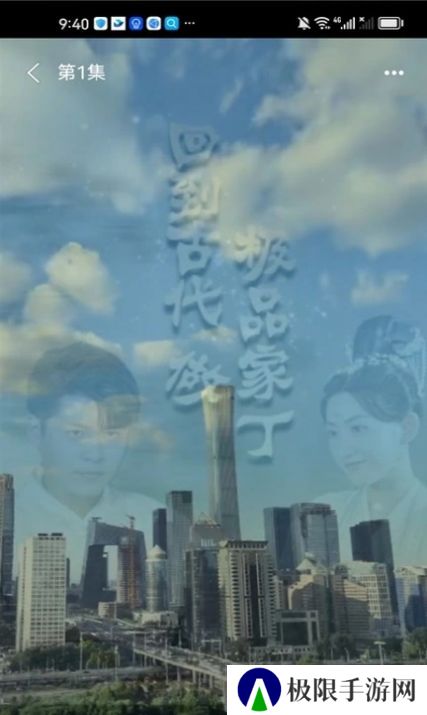 多福剧场