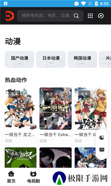 思乐影视app