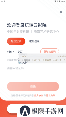 云影院app