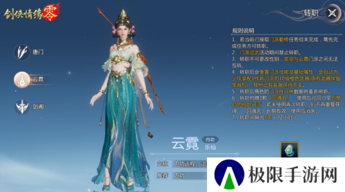 剑侠情缘零1