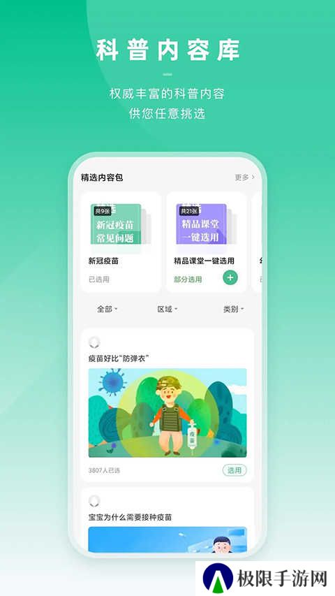 小豆苗医生版app
