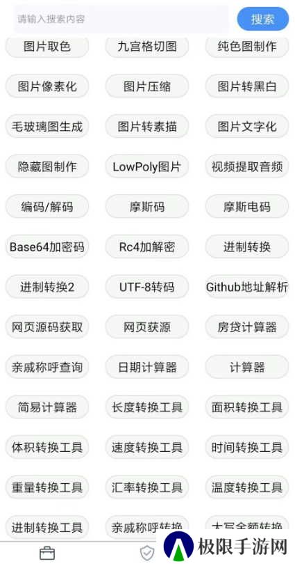 极简工具箱无广告