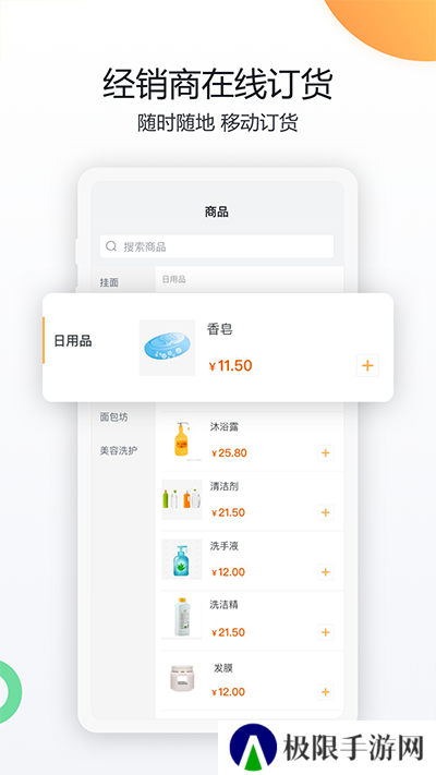 纷享销客app