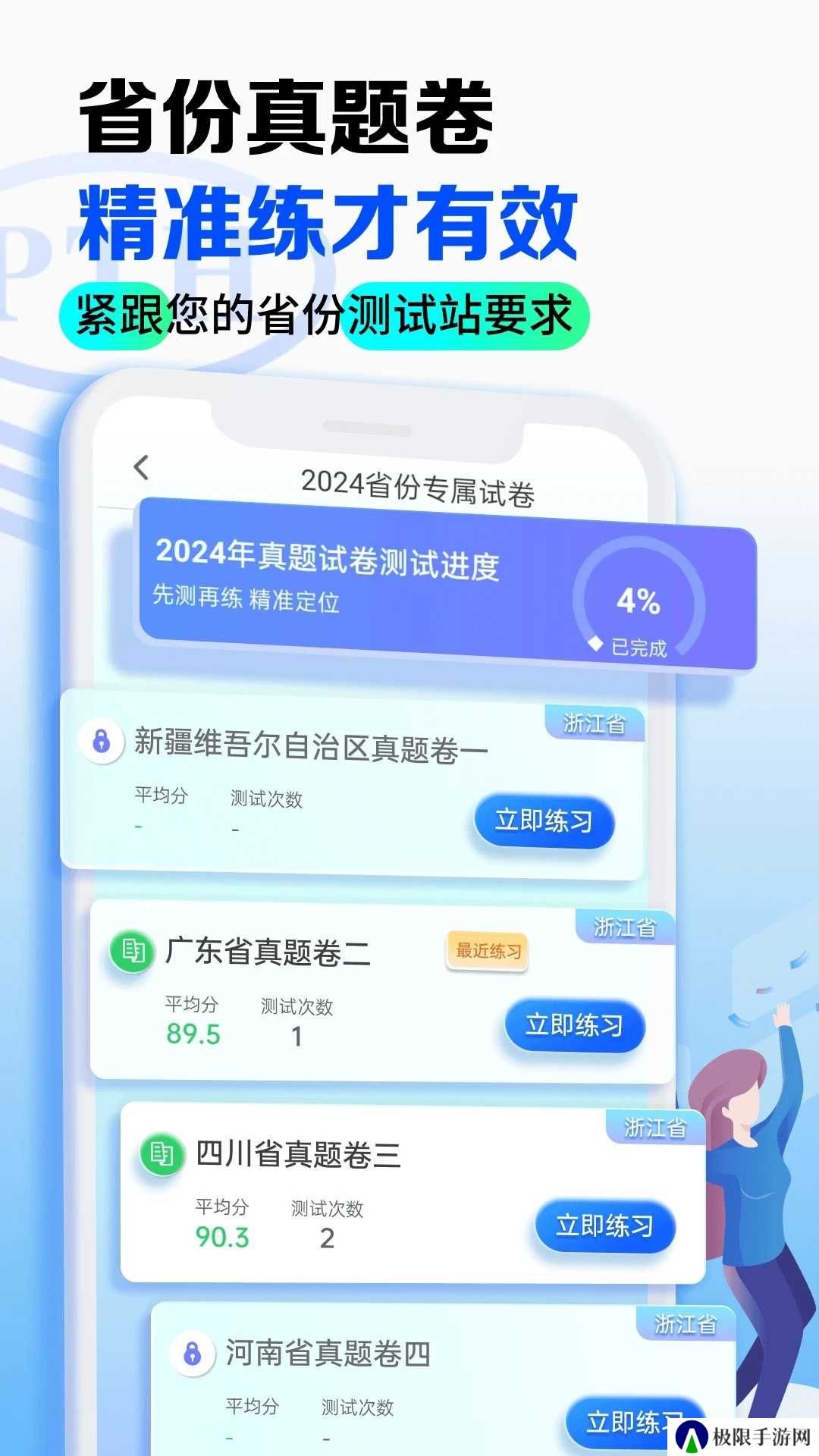普通话水平测试官方