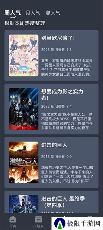 nyafun动漫安卓版