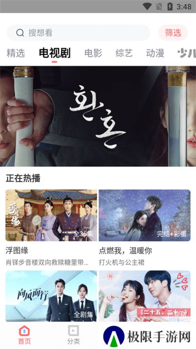 风信追剧免费