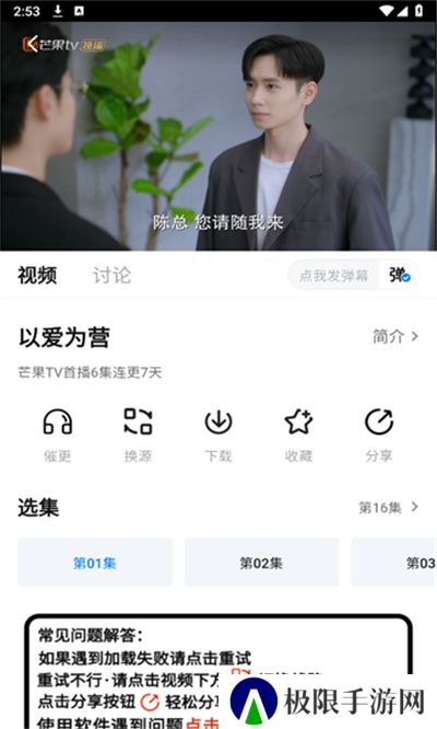 追剧频道软件下载