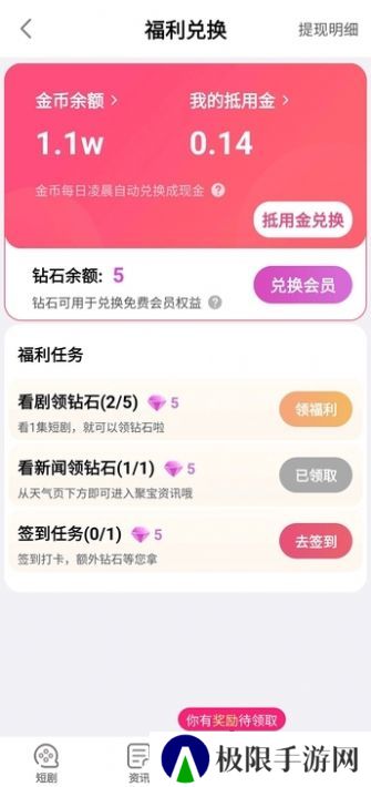 富小剧