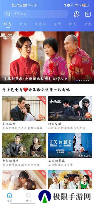 天空影视app官方下载追剧版使用方法1
