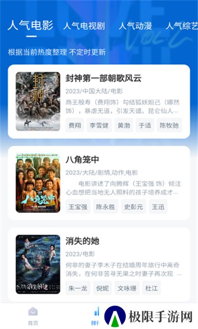 追剧频道软件下载
