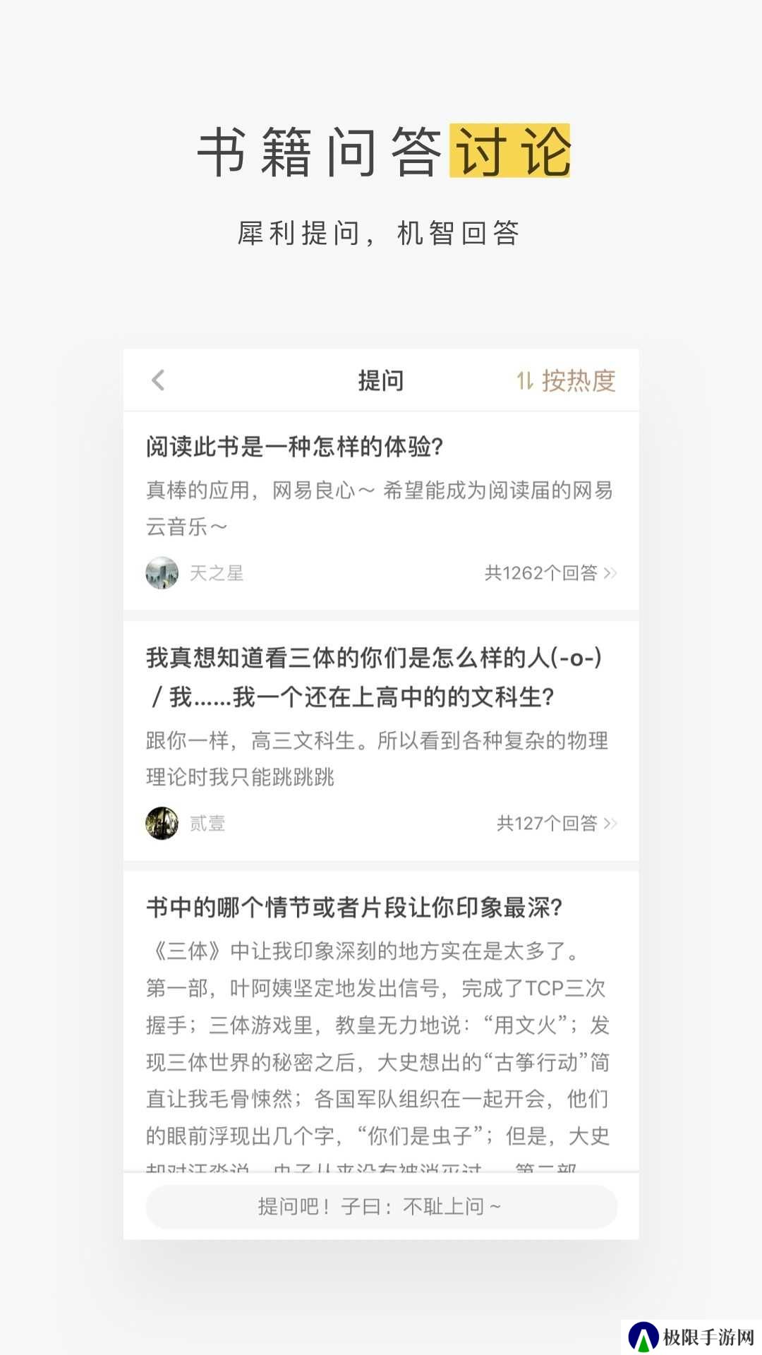网易蜗牛读书直装解锁会员版