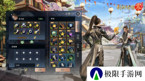 剑侠情缘零3