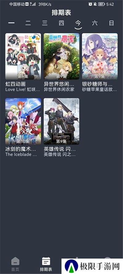 nyafun动漫安卓版