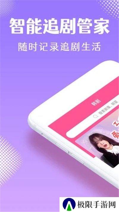 韩小圈韩剧TV
