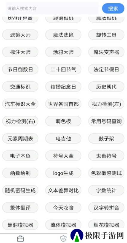 极简工具箱无广告