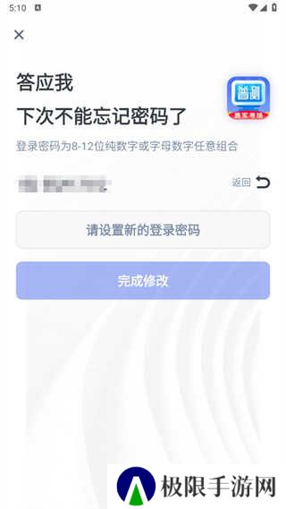 普通话水平测试下载安装