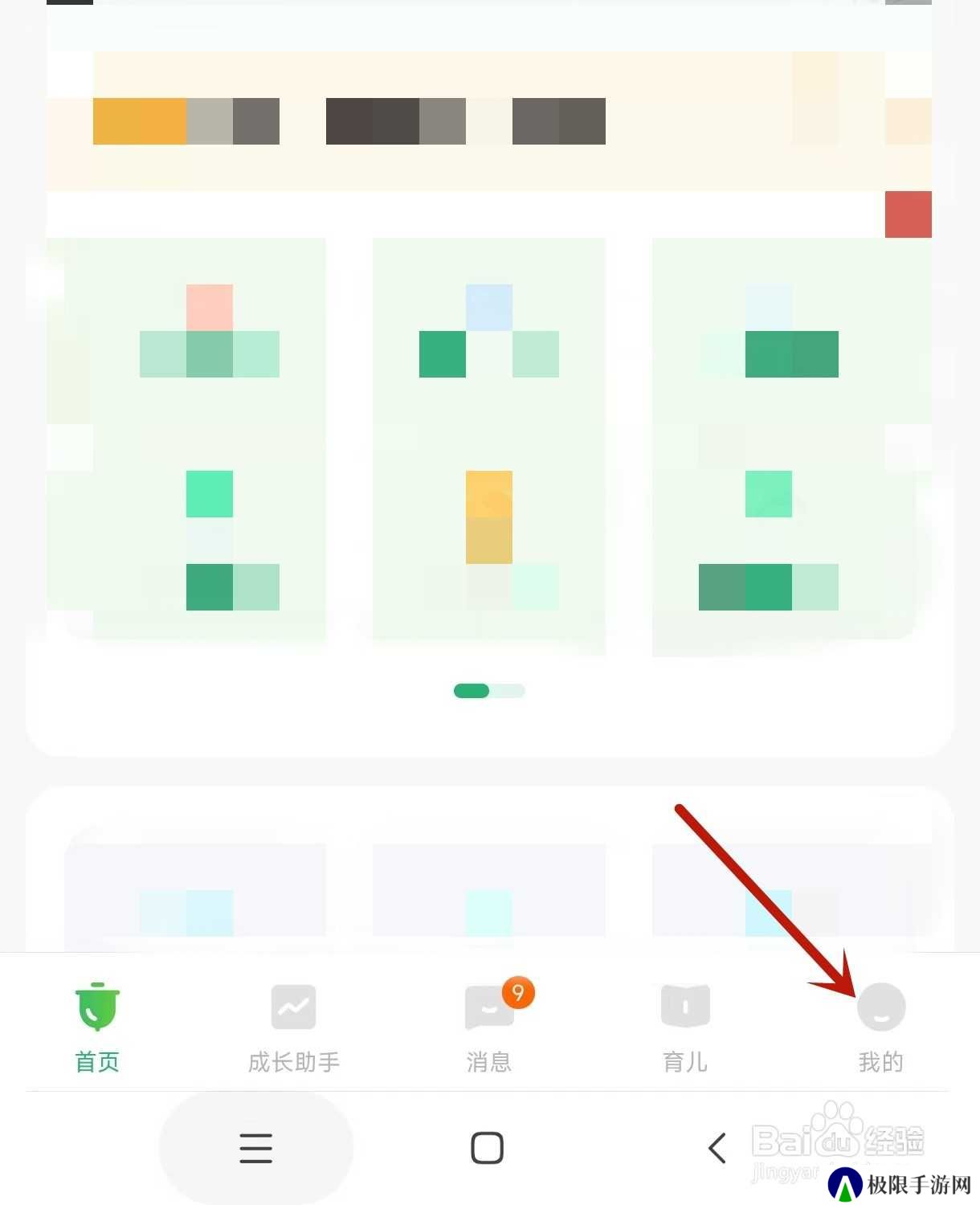 小豆苗如何修改密码