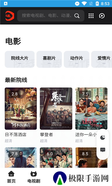 思乐影视app