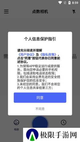 点数相机怎么提交点数模型1