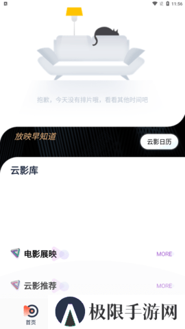 云影院app