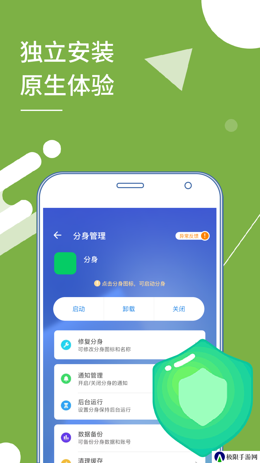 小X分身去广告