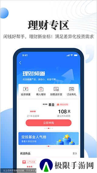 汇添富现金宝app