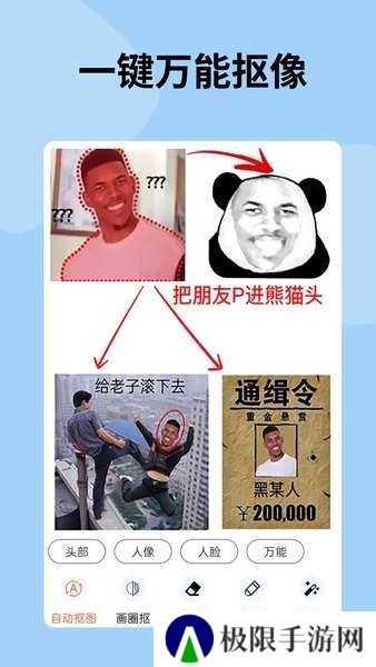 暴走P图Pro纯净版