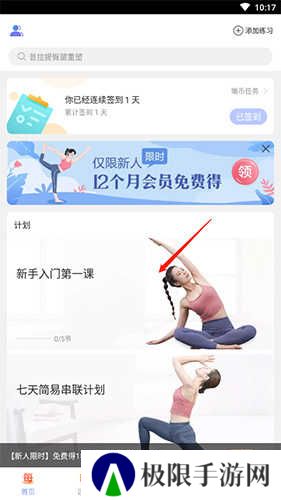 每日瑜伽怎么分享朋友圈