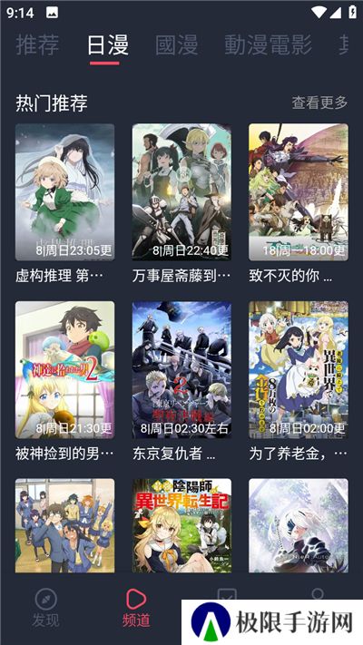 固次元2024动漫app