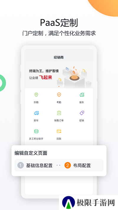 纷享销客app