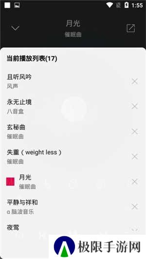 聆听音乐无广告