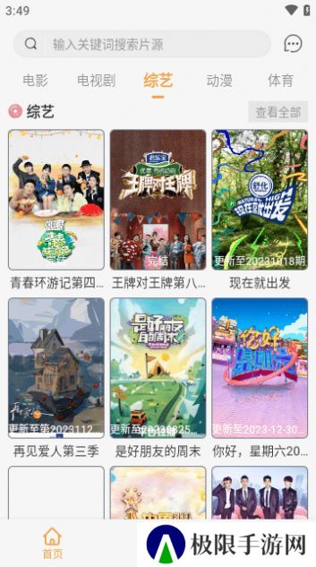 河豚剧院app