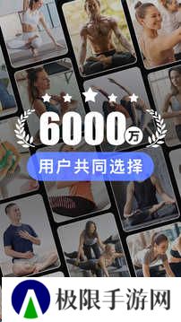每日瑜伽解锁高级专业会员版