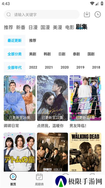 次元喵无广告最新