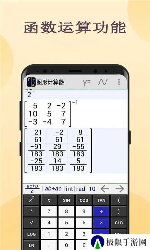 图形计算器修补专业版