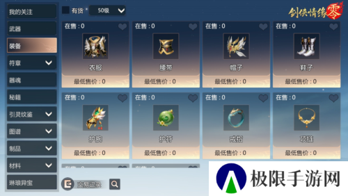 剑侠情缘零2