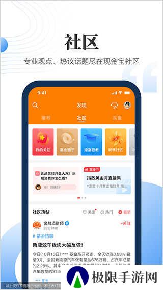 汇添富现金宝app
