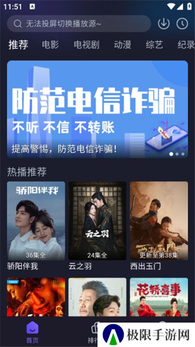 即刻追剧免费最新app