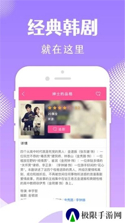 韩小圈韩剧TV