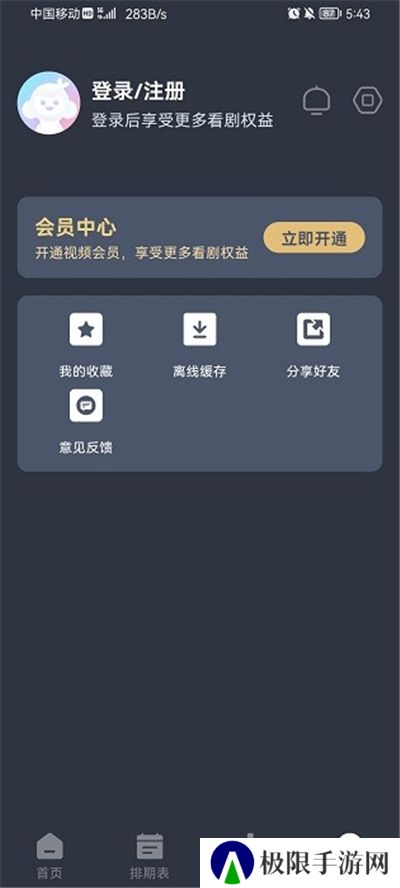 nyafun动漫安卓版