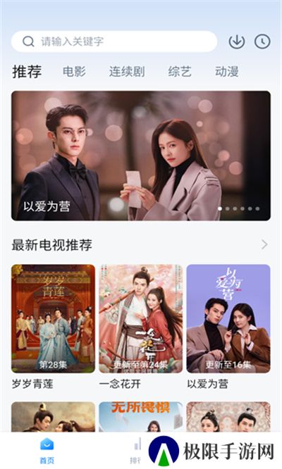 追剧频道软件下载